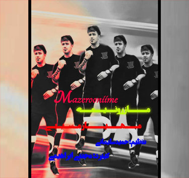 مهیار مسیبی مازرونیمه